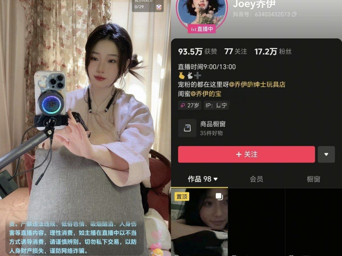 【重磅】抖音女神【Joey乔伊】丝袜美腿美足 长视频付费定制