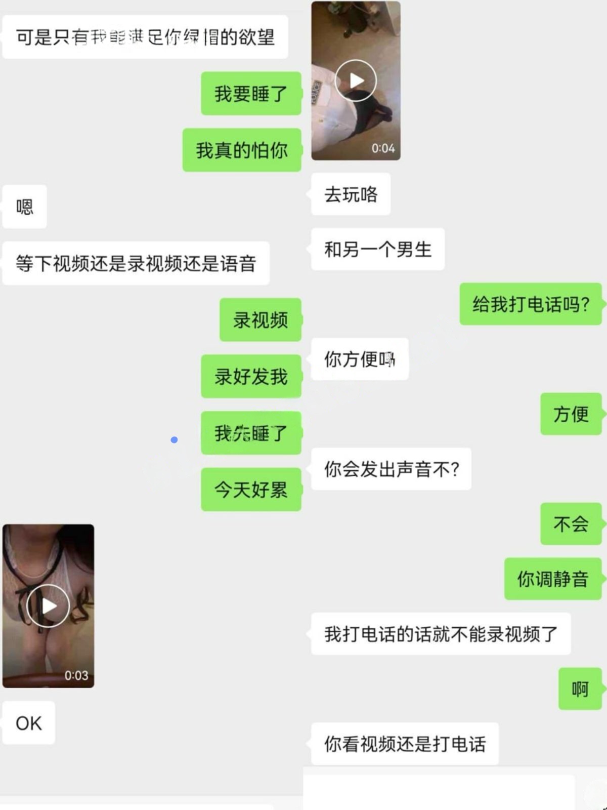 【重磅】NTR重庆淫妻【023伊人】1号奸夫篇 真实绿帽带聊天