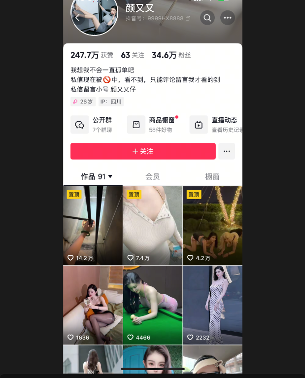 【重磅来袭】颜瑜yuki 颜又又露脸漏三点男主舔奶女上剧情