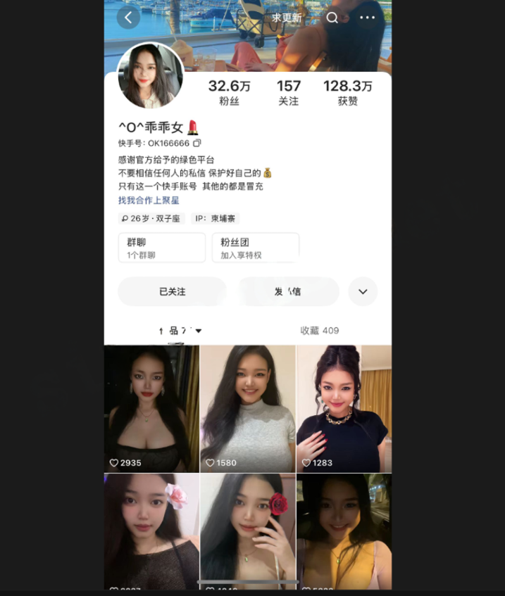 【快手巨乳】乖乖女 最新收购啪啪后入漏点 道具紫薇
