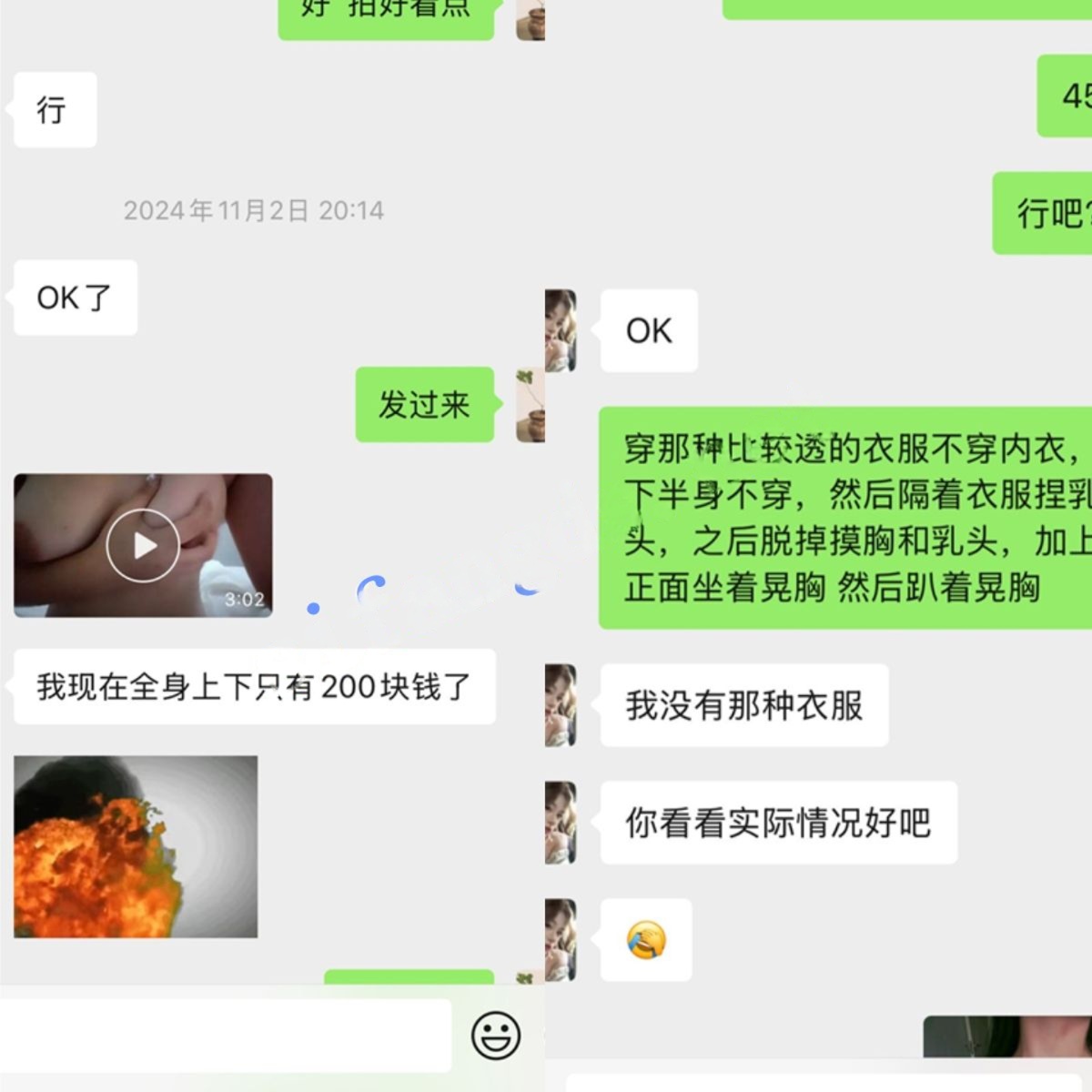 ❤️【定制】学生妹没钱无奈接定制视频 奶大逼粉嫩
