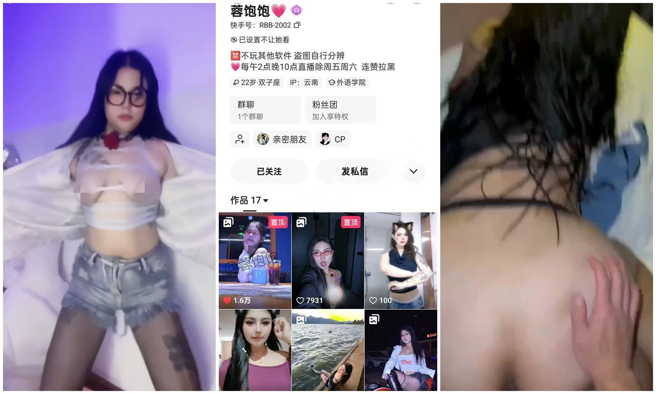 【快手福利】肥臀大奶妹子【蓉饱饱】裸舞肥臀后入性爱XO