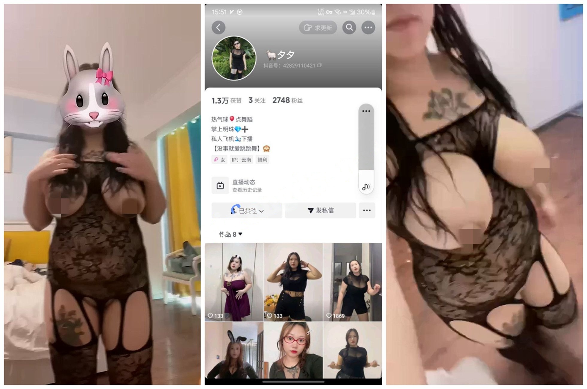 【抖音福利】大奶纹身巨乳精神妹子【羊夕夕】 抖奶