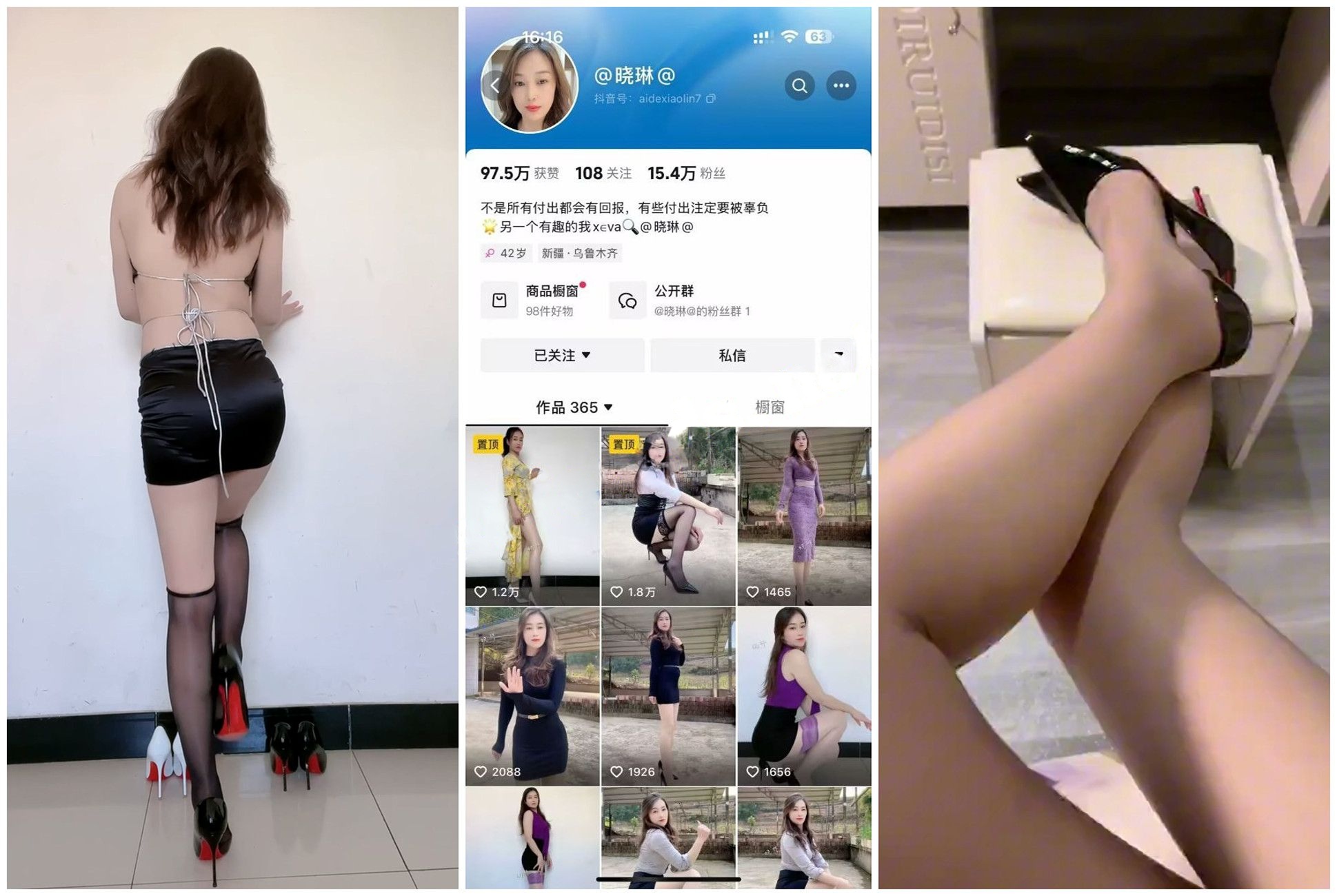 【抖音福利】苗条黑丝轻熟女【晓琳】骚舞诱惑