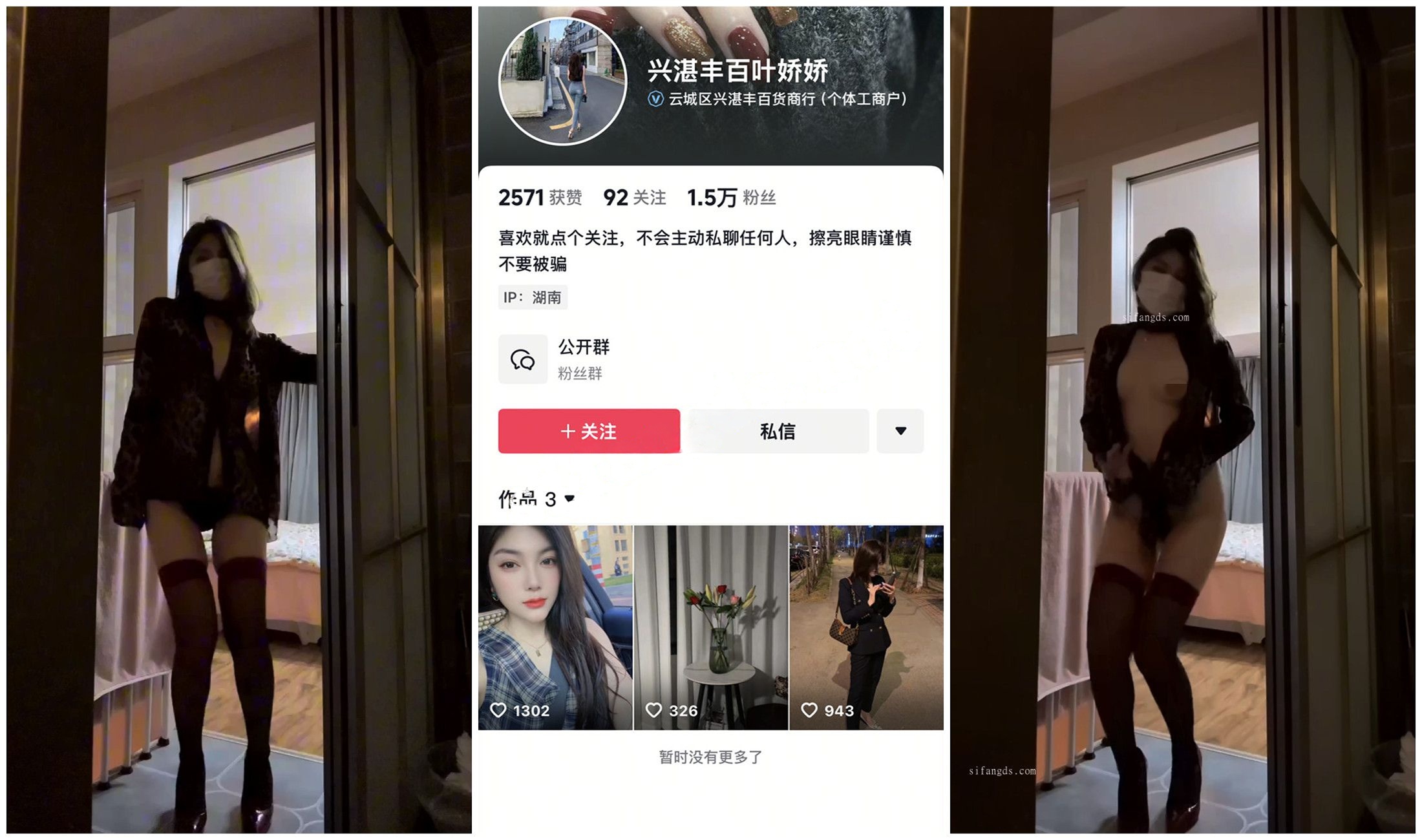 【抖音福利】性爱女王【叶娇娇】情趣婚纱性爱XO内射骚舞②