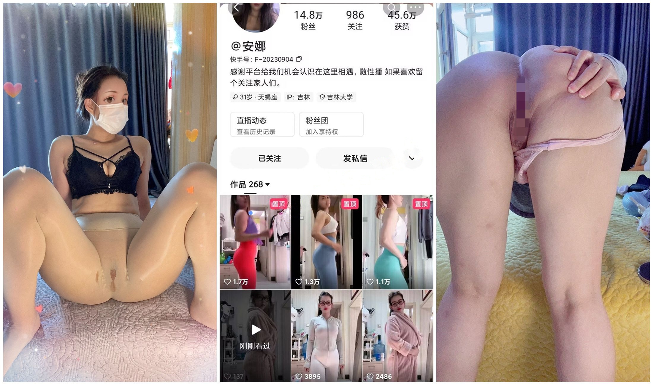【快手福利】肥臀少妇【安娜】自慰骚穴特写