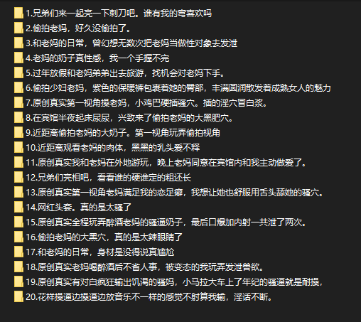 ❤️母子乱伦❤️外站博主（善良的老妈）操妈大合集！