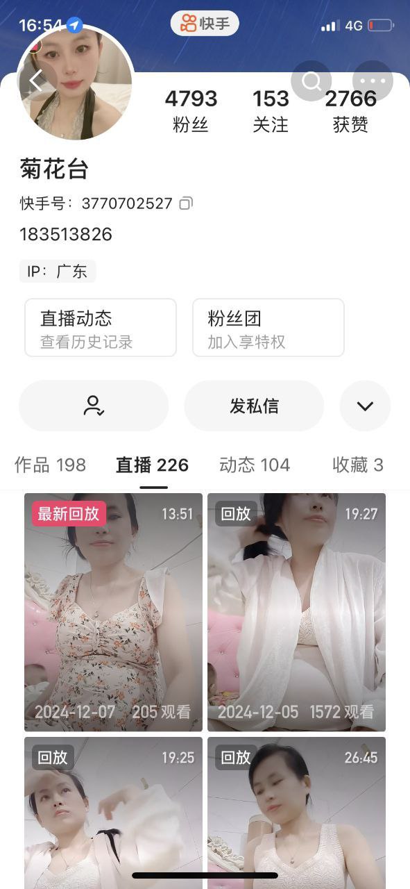 ✅快手 菊花台 端庄极品孕妇 露脸露点 裸舞+啪啪做爱