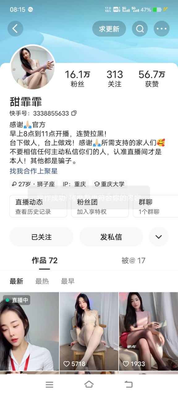 ✅快手 甜菲菲 16万粉 高挑美女 大尺度美腿诱惑+蛛蛛侠骚舞