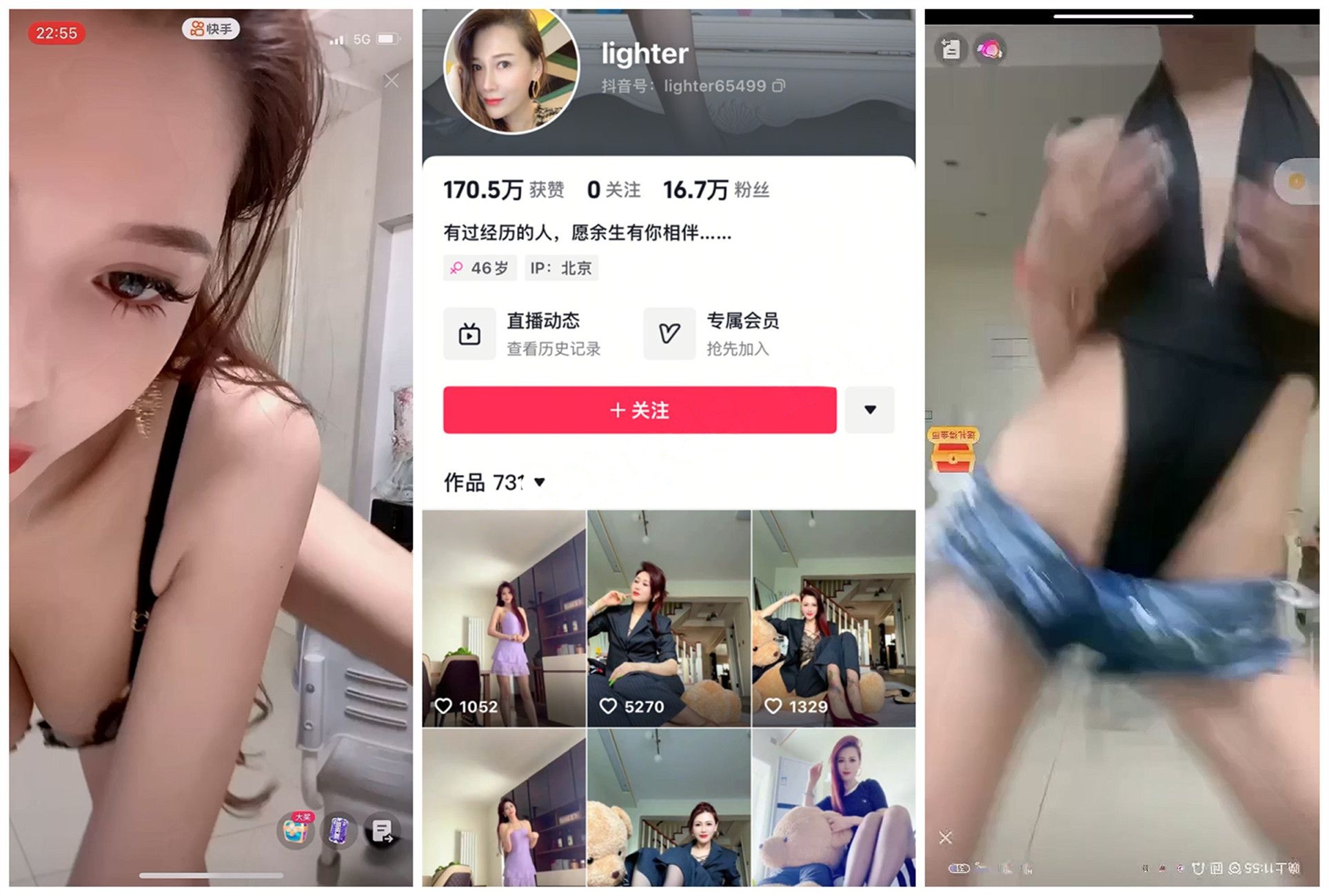 【抖音福利】高挑苗条御姐【lighter】会议室1V1骚舞诱惑