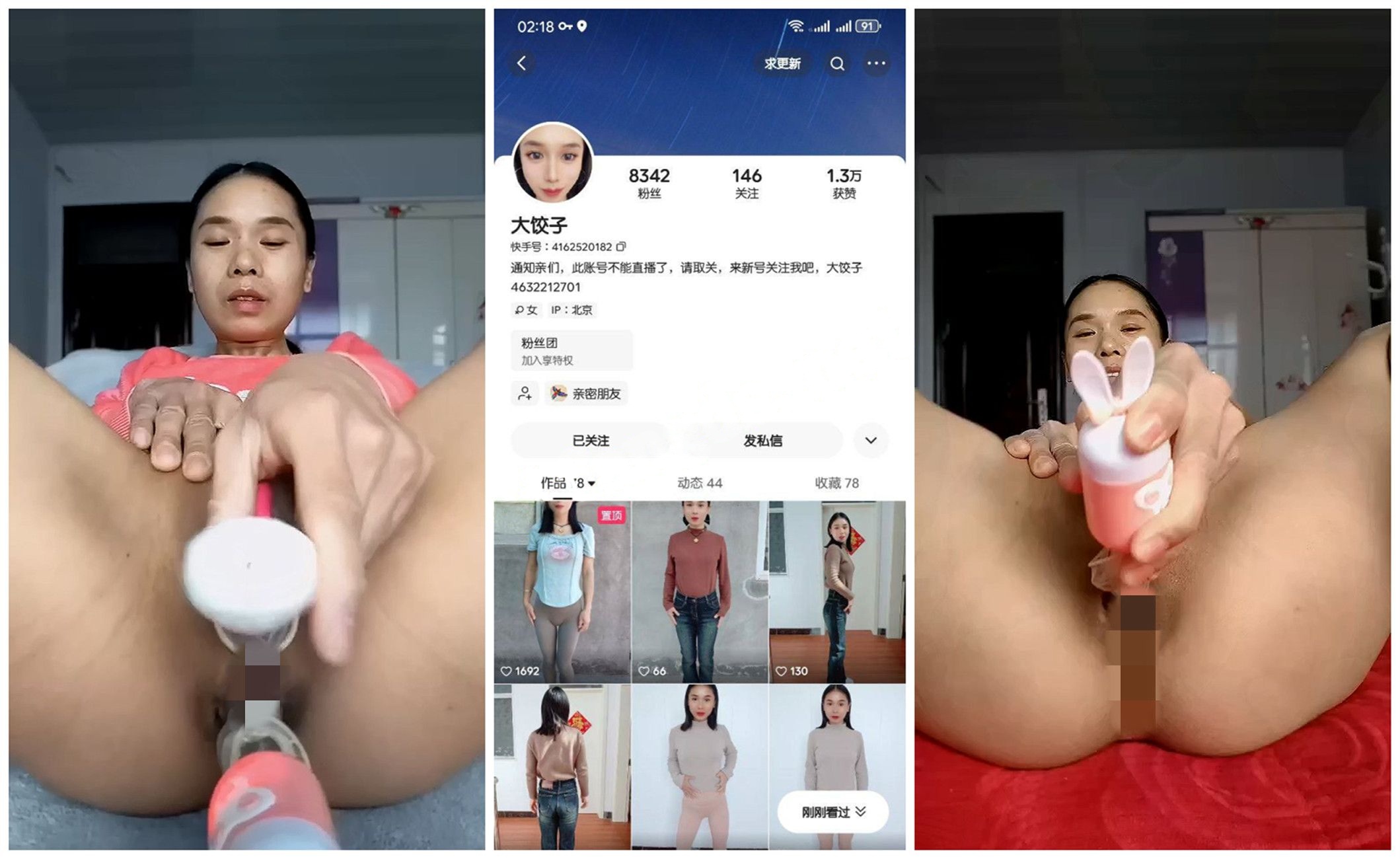 【快手福利】骨感熟女【大饺子】道具肛穴双插脸穴同框