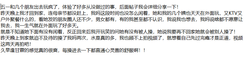 ❤️母子乱伦❤️相依为命的母子后续3-调教妈妈会让我快乐
