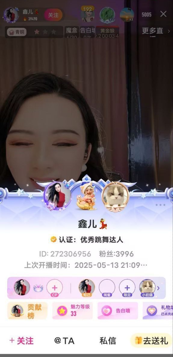 ✅花椒 鑫儿 高颜大长腿御姐 发骚勾引大尺度骚舞 口交阳具