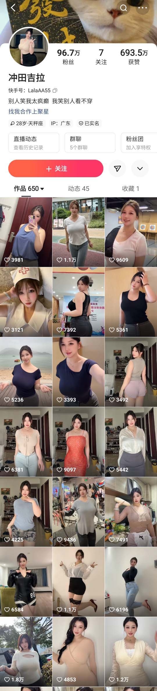 ✅快手 冲田吉拉 百万粉丝 西瓜巨乳 目前最大尺度 57V