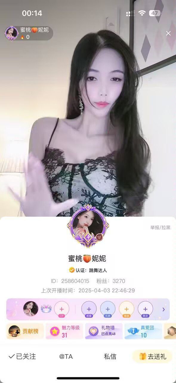 ✅花椒 蜜桃妮妮 大长腿巨乳美女 露点自慰 掰开B特写