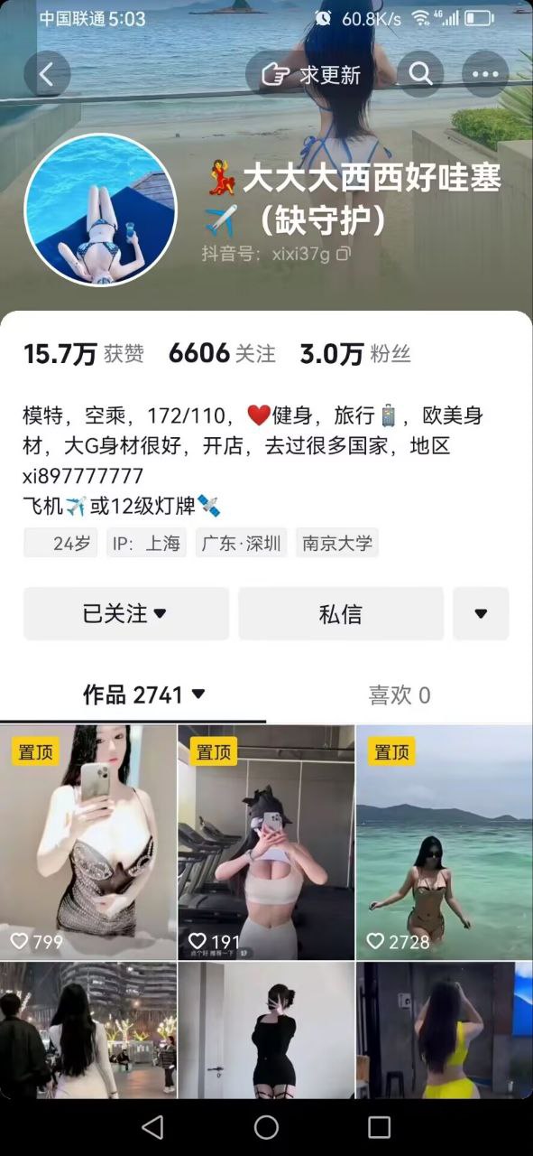 ✅抖音 大大大西西好哇塞-2 模特 空乘 巨乳健身美女 阳具插B