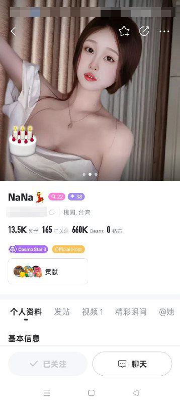 ⭐高端1v1：Bigo女主播【Nana】私下大尺度一对一，超骚超带劲