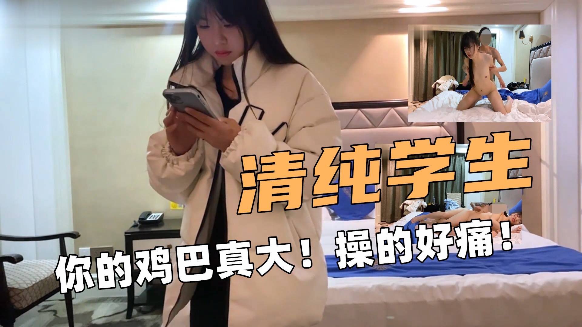 02年极品学妹~直接按在沙发上爆操