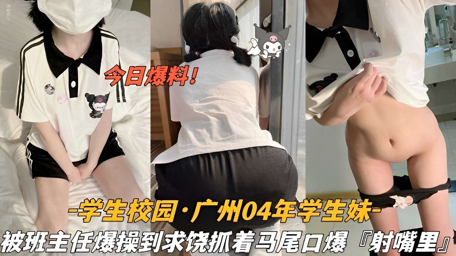 04年学生妹被班主任爆操到求饶  抓着马尾口爆【射嘴里】