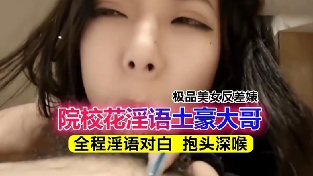 武汉技术学院校花主动勾引土豪大哥