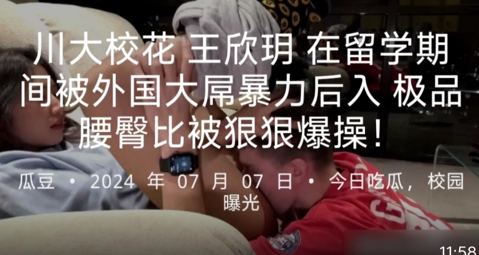 留学生被外国大屌暴力后入，狠狠爆操