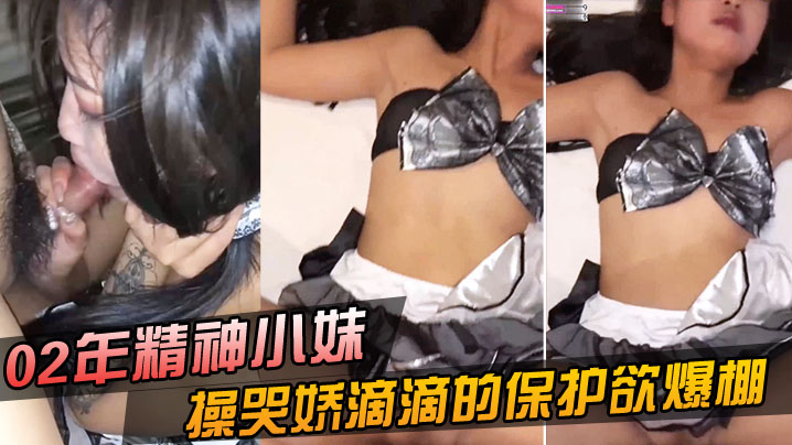 自拍泄密01年嫩妹完美露脸把妹子操哭了