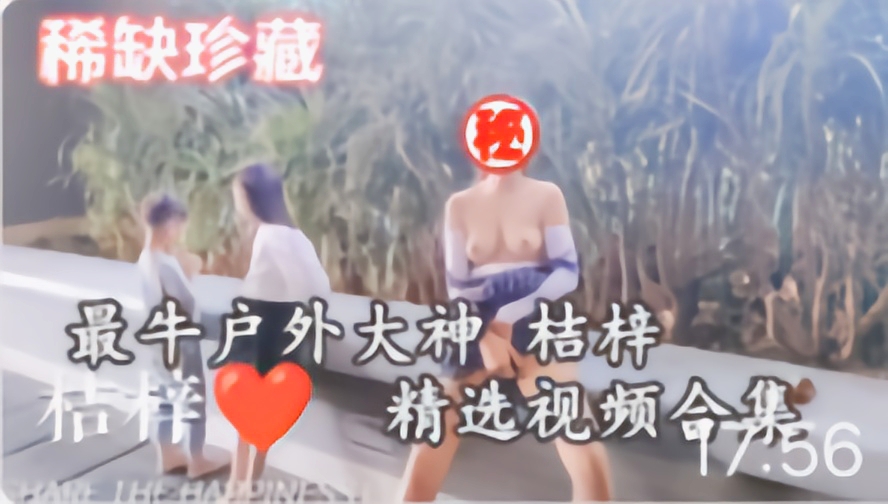 稀缺珍藏 户外大神 精选视频合集