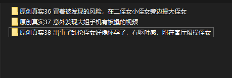 ❤️叔侄乱伦❤️外站博主和18岁亲侄女的点点滴滴后续3