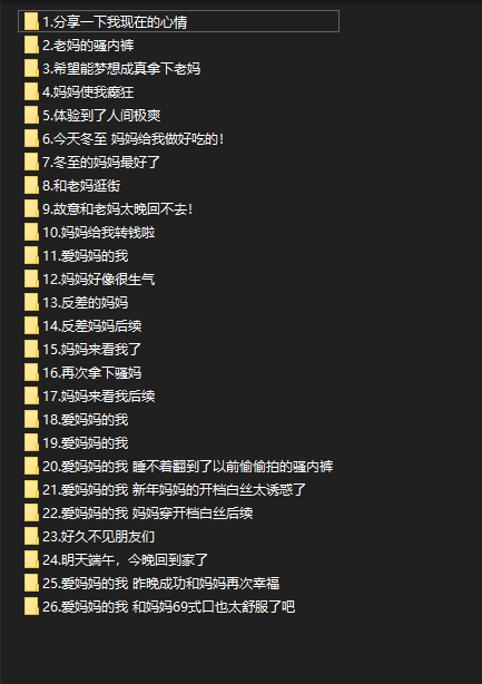 ❤️母子乱伦❤️外站博主（爱妈妈的我）操妈合集！