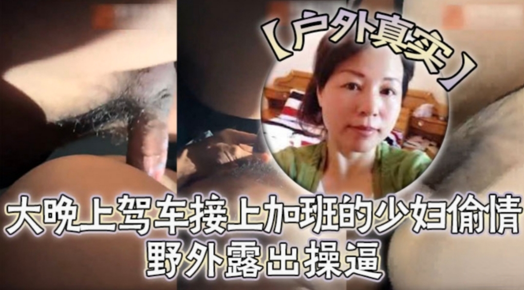 野外露出操逼   大晚上少妇偷情脱下裤子打灯掰穴在菜地边上操逼