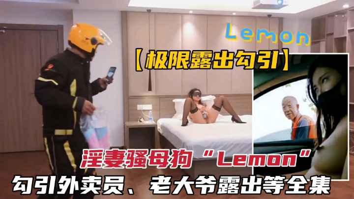 极品反差骚母狗被调教