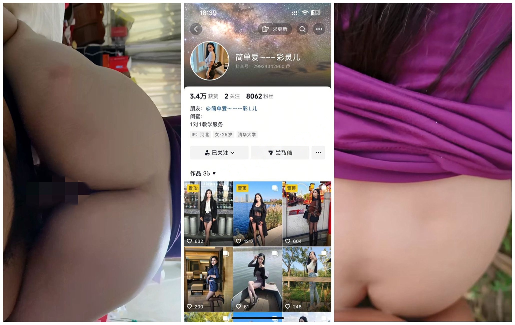 【抖音福利】肥臀人妻少妇【简单爱彩灵儿】玉米地XO自慰