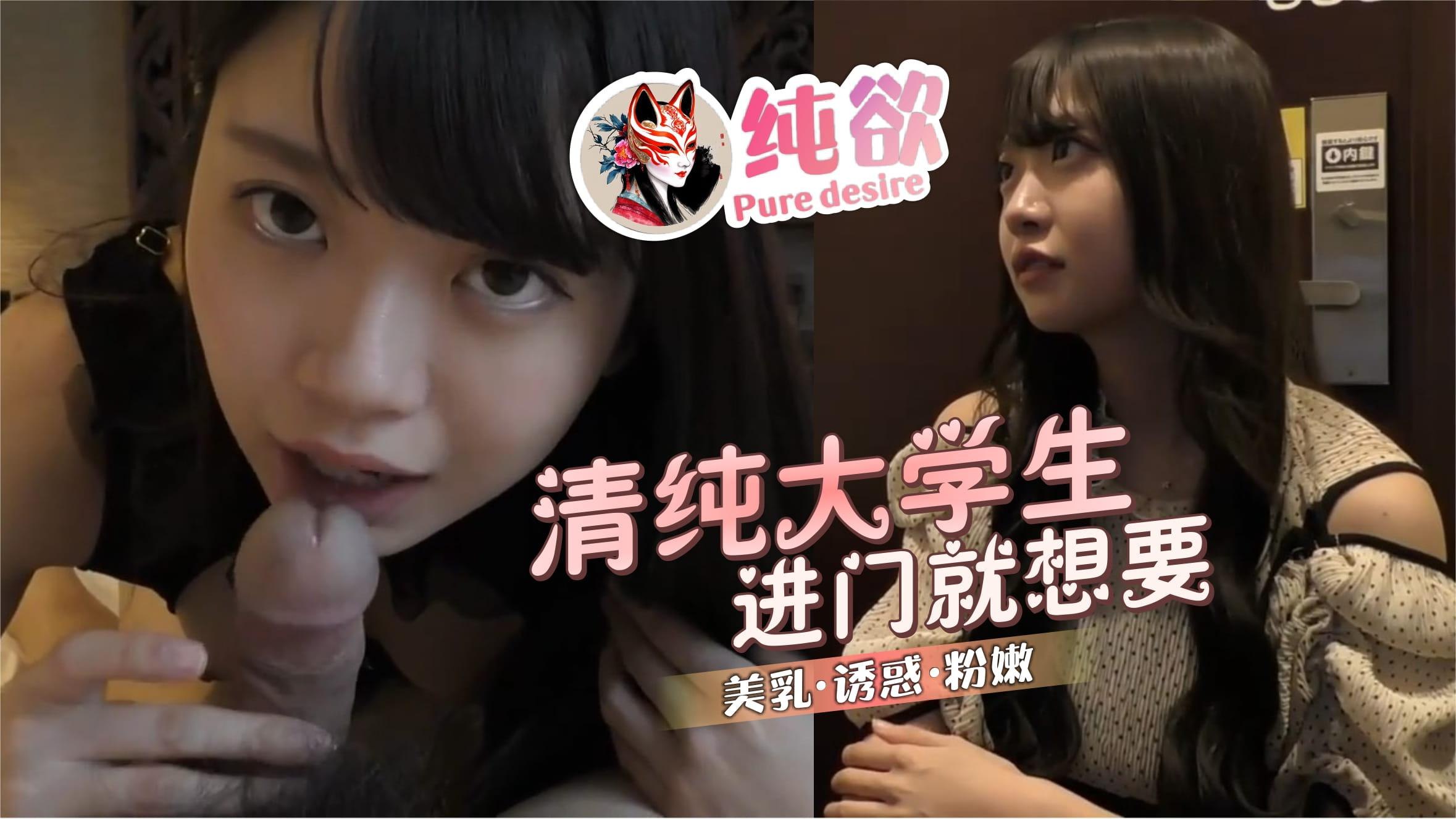 【纯欲】我的请纯大学生女友进门就想要