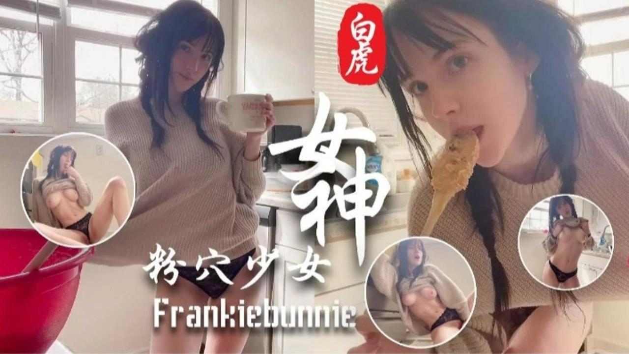 白虎女神粉穴少女自慰