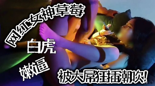 白虎嫩逼被大屌狂插潮!