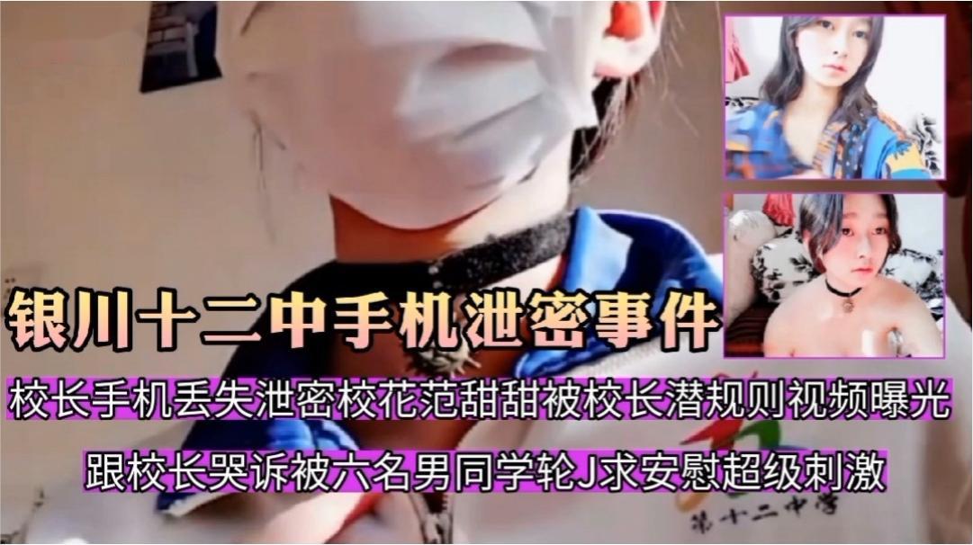 校园潜规则视频曝光，被六名男同学轮奸