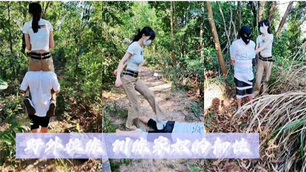 极限户外调教-高颜值女王户外调教狗奴 大尺度露出羞辱