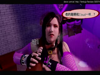 卧底任务蒂法