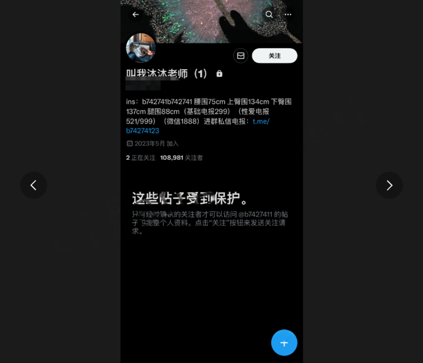 【抖音推特巨臀】叫我沐沐老师 无套后入女上内射福利