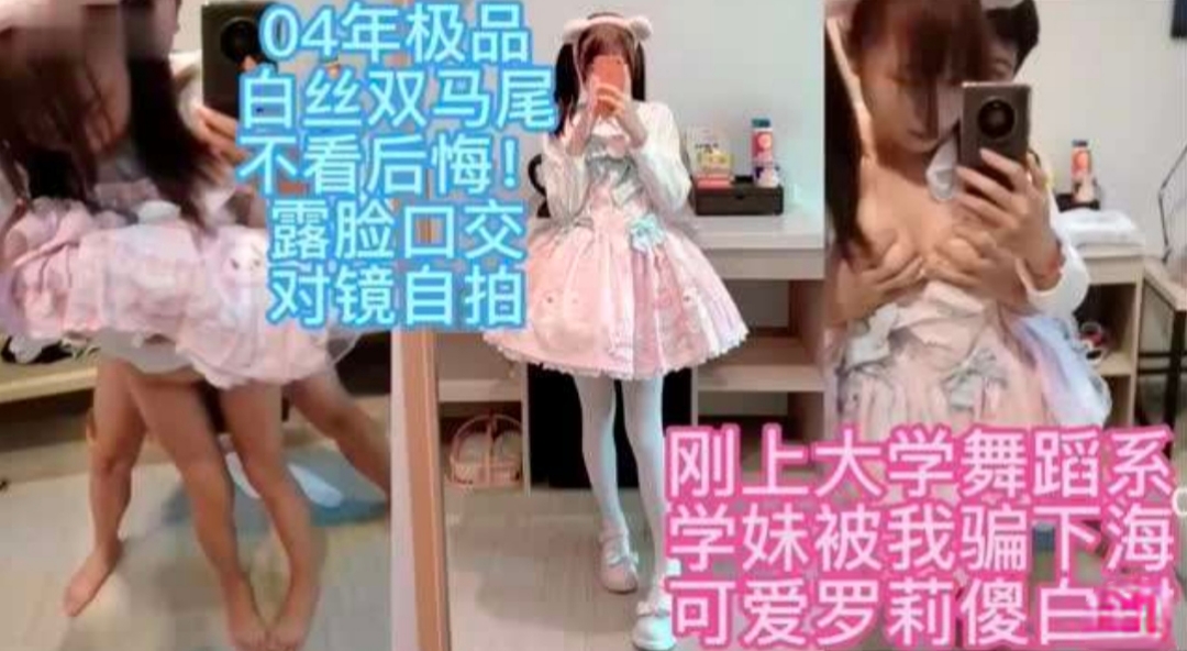 极品校花学妹最喜欢主人的肉棒了
