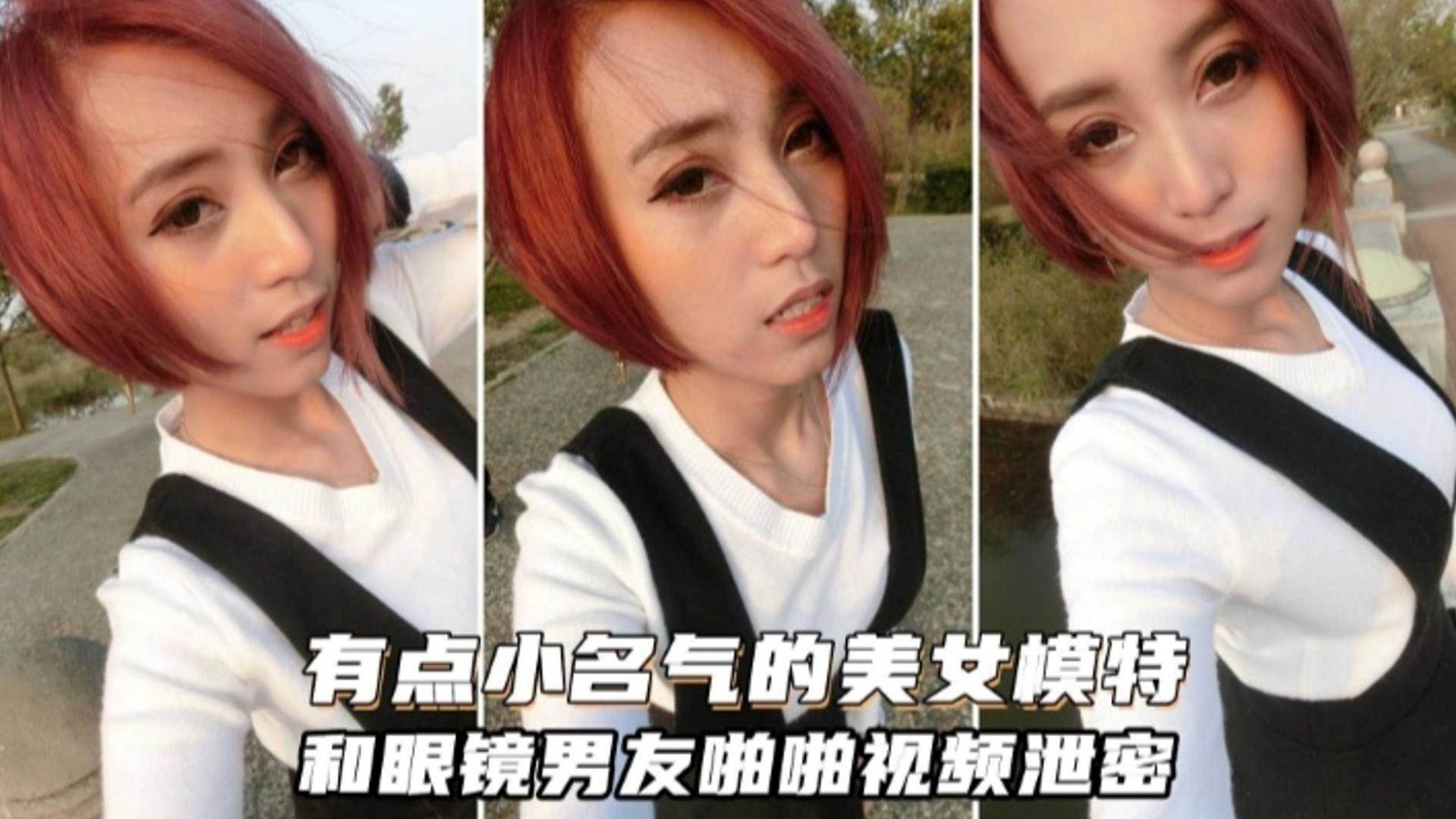 约炮极品女神模特，大尺度私拍性爱泄密