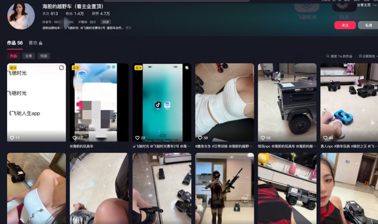 ❤️抖音【海胆的越野车】汽车摄像头推广 纹身妹3P福利