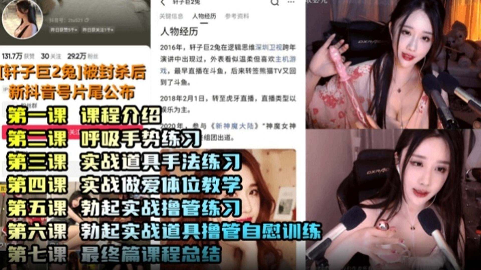 网红女神‘轩子兔’大尺度诱惑黑料流出