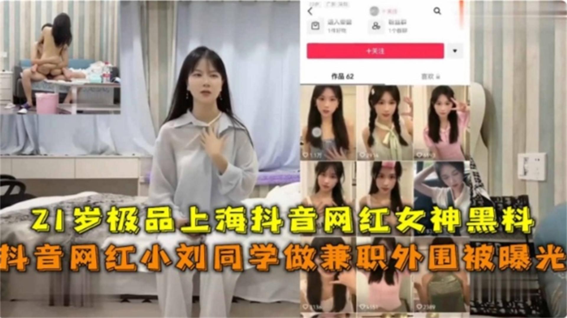 网红女神黑料炸裂流出！抖音几十万粉丝网红女神下海兼职被金主曝光，这就是你以后还几十万娶的老婆