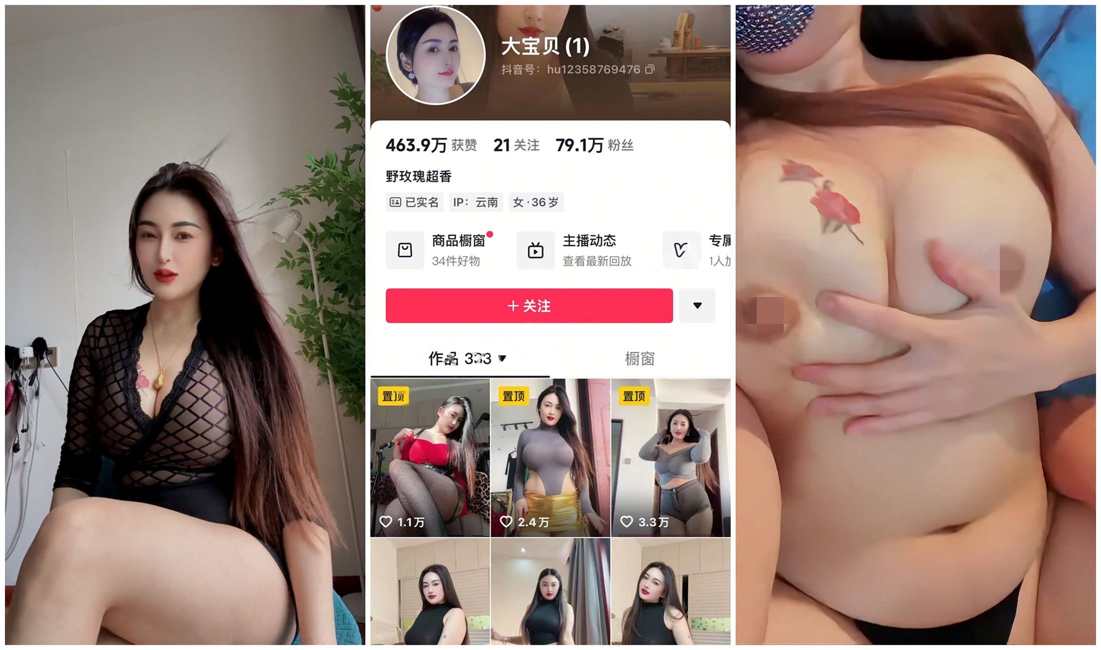 【抖音福利】肉感大奶御姐【大宝贝】性爱XO上帝视角B特写