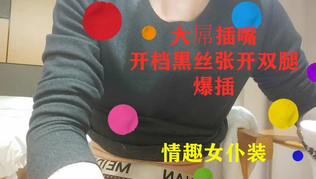 【独家爆料】顶级美妞情趣女仆装侧躺着大屌插嘴扶细腰后入