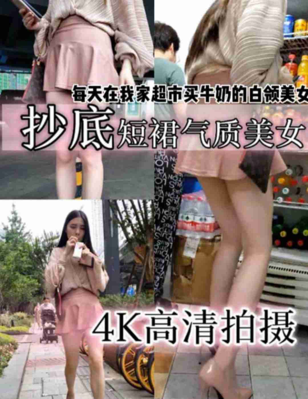 真实户外高清抄底短裙气质女神，这样的白领女神难道你不心动吗