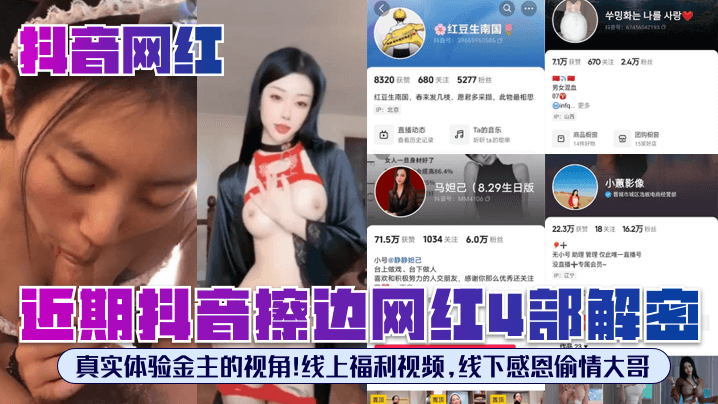 真实体验金主的视角!线上福利视频,线下感恩偷情大哥