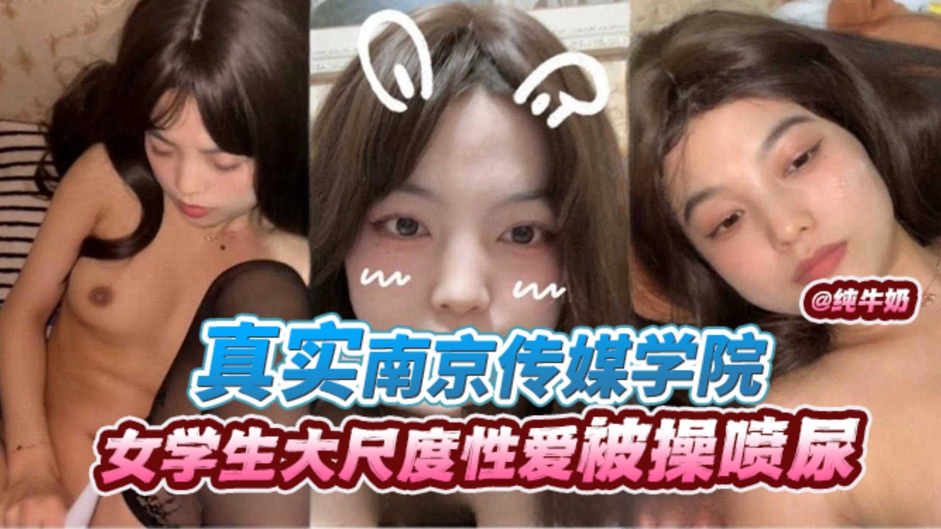 【真实南传黑料】大一女新生大尺度被教官操喷尿性爱曝光！我说怎么找不到这么骚的，原来都在学校！