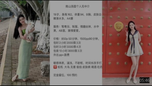 极品名媛外围女神【深圳-汤圆】嫖妓大神那些年出差操过的鸡，穿衣是不可高攀的女神，脱衣是淫荡下贱的母狗